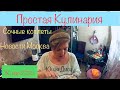 LC629:Женский клуб. Простая Кулинария. Сочные вкусные котлеты, просто объедение. Москва. Новости.