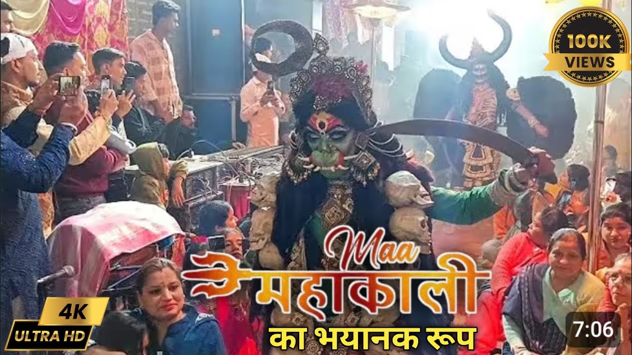 New 5 Mahakali Vikral Roop || काली माता की झांकी 2024 #kalimata #youtube #vlog