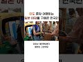 혼자 인도 여행하는 일본 여자를 구해준 한국인 Shorts 혼자 인도 여행하는 일본 여자를 구해준 한국인 Shorts