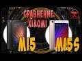 Сравнение Xiaomi Mi 5S и Xiaomi Mi 5 / Арстайл /