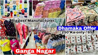 Dhamaka Offer India's Biggest Kids Clothes Factory in Kolkata screenshot 5