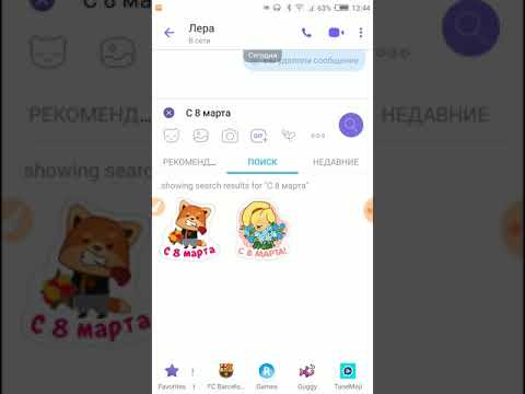 Как отправить поздравление в Вайбере (Viber), фото и видео открытки