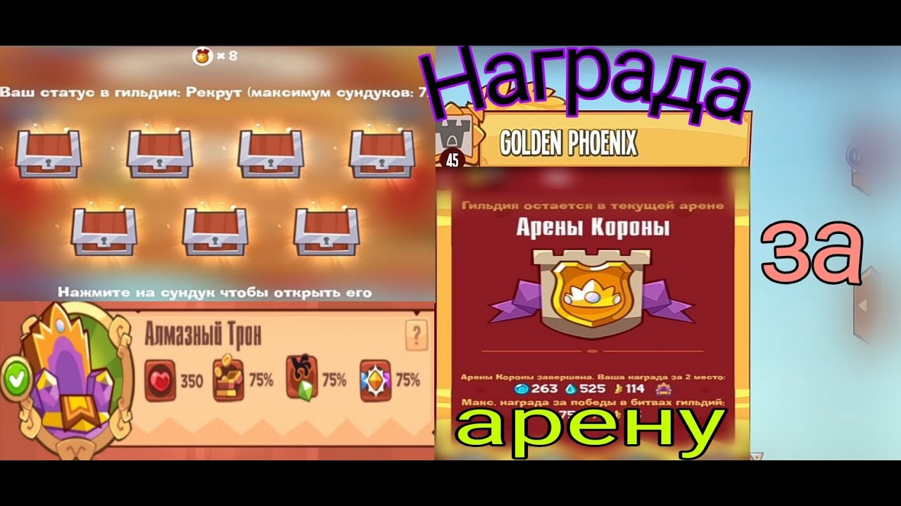 Получил гильдейский трон! /King of Thieves.