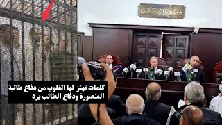 ارشيف من محاكمة الطالب محمد عادل فى محكمة المنصورة