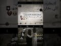 بكره تعلمك الايام وش اللي كان بين يديك وضيعته بكره تعلمك الايام وش اللي كان بين يديك وضيعته