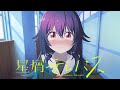 TVアニメ『星屑テレパス』ティザーPV