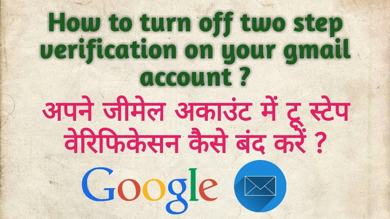 How To Turn Off Two Step Verification On Gmail 2018 Easy Way In Hindi All Allahabad 