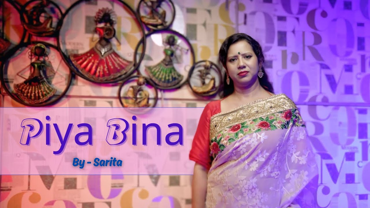 Piya bina | Cover by Sarita | Lata Mangeshkar | S. D. Burman | Majrooh Sultanpuri | Saregama