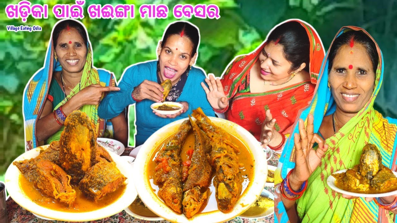 ଖଡ଼ିକା ପାଇଁ ଖଈଙ୍ଗା ମାଛ ବେସର||Khainga Macha Besara Cooking And Eating Challenge@Villageeatingodia
