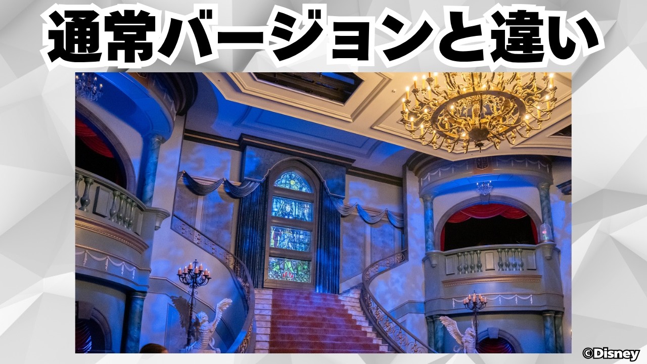 【TDL】美女と野獣魔法ものがたりにまつわる面白い雑学や豆知識