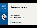 Задача 18. Досрочный ЕГЭ по математике 2017. Резервный день.