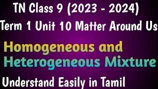 Homogeneous and Heterogeneous Mixture| Class 9 Science Term 1 Unit 10 Matter Around Us