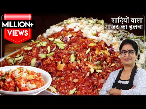 शादियों वाला गाजर का हलवा बनाये घर पर हलवाई की खास ट्रिक से | Halwai Style Gajar Ka Halwa Recipe