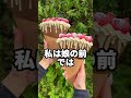 娘に名前の由来を聞かれた夜、夫が9年間隠していたことを知りました