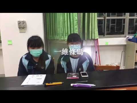 中山物理演示RFID及條碼機組    組別：1J7
