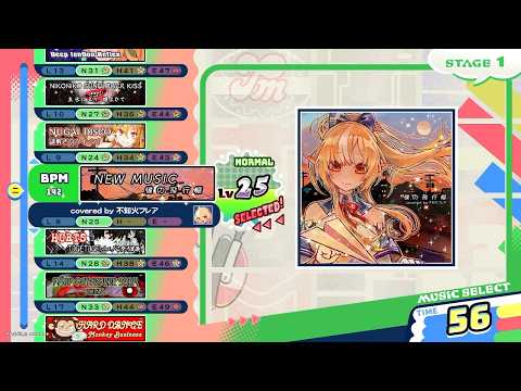 [pop'n music High☆Cheers!!] ニューミュージック/僕の飛行機 covered by 不知火フレア N 正規/鏡 パーフェクト