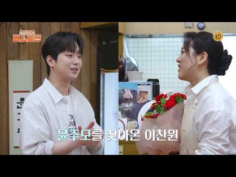 그리고 가수 <strong>지승현</strong>&amp;프로듀서 영탁의 고된 떡볶이 음원 녹음 현장! | [편스토랑]ㅣKBS 260806 방송