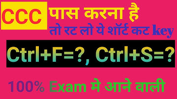 CCC most important shortcut key| computer shortcut key|CCC question shortcut key|#shortcutkey CCC