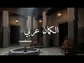 سكينة الكمان العربي Serenity Of Arabic Violin 