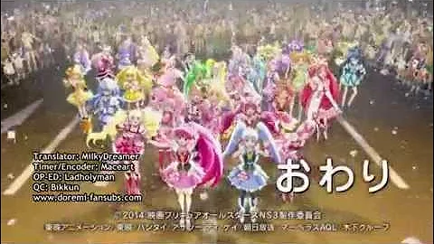 映画　プリキュアオールスターズNewStage3 永遠のともだち ED