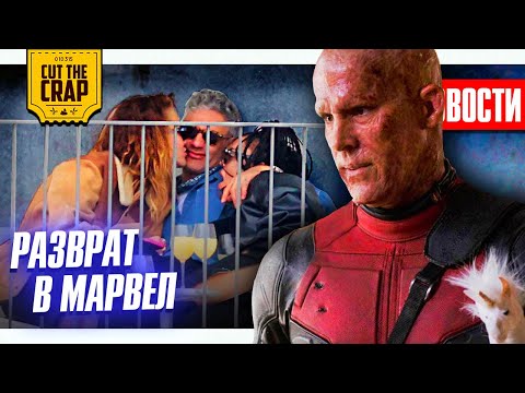 Vídeo: Deadpool Fechado Para Junio