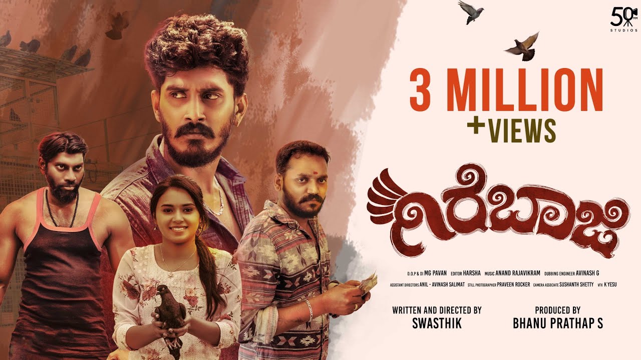 GIREBAAJI | ಗಿರೆಬಾಜಿ - Kannada Short Film | Swasthik | Bhanu Prathap S | 50mm Productions