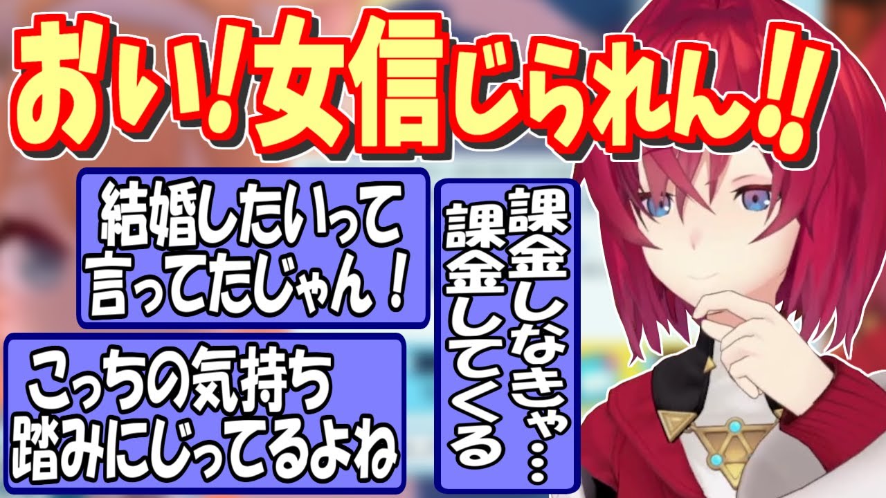 【にじさんじ】アンジュの小さい頃にした結婚の約束は果たされない(妄想)