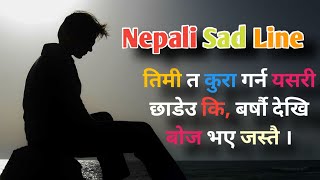 Best New Nepali Sad Status, Quotes and Man xuni line haru. नेपाली Sad स्टाटस हरु ..