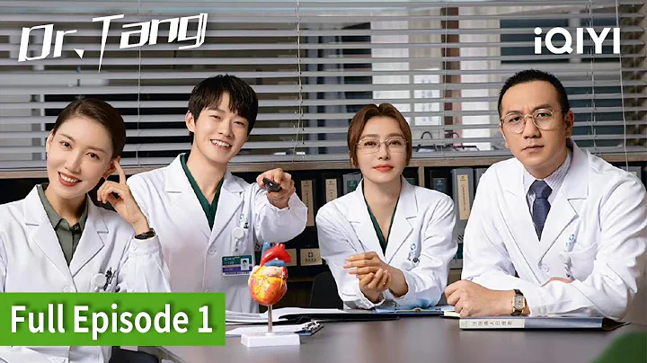 [FULL] Dr. Tang | Episode 01 | iQIYI Philippines - DayDayNews