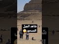 شاهد الجبل المسحور الجميل واشترك في القناة