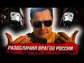 Понасенков в Риме раскрыл всех врагов России!