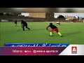 Private Ownership Claim Over Khoro Sports Complex Raises Concerns | A Sports