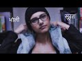 BHOLI SI SURAT SONG || MIA KHALIFA FUNNY VIDEO