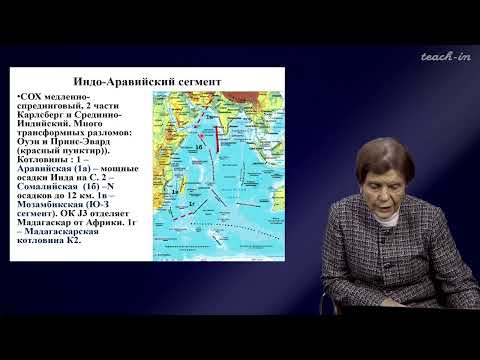 Копаевич Л.Ф. - Геология морей и океанов - 7. Индийский океан