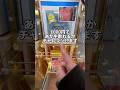 クレーンゲームで1000円以内にあか牛を取れるかチャレンジしてみた