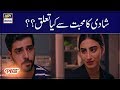Watch Meray Paas Tum Ho Episode 19 | Shadi ka Mohabbat se Kya Talluq ?? Online In Hd