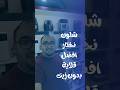 شلون نختار افضل قلاية هوائية ومنو افضل ماركة في العراق قلاية هوائية جهازي مع ضياء
