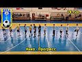 Ника - Прогресс 09.04.2022