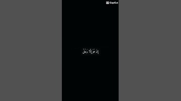 احترم القران الكريم من فضلك✨💐