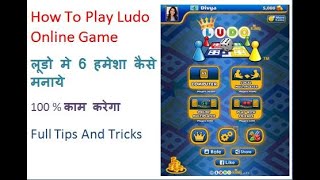 How To Play Ludo Online With Friend Multiplayer On 2020 screenshot 5