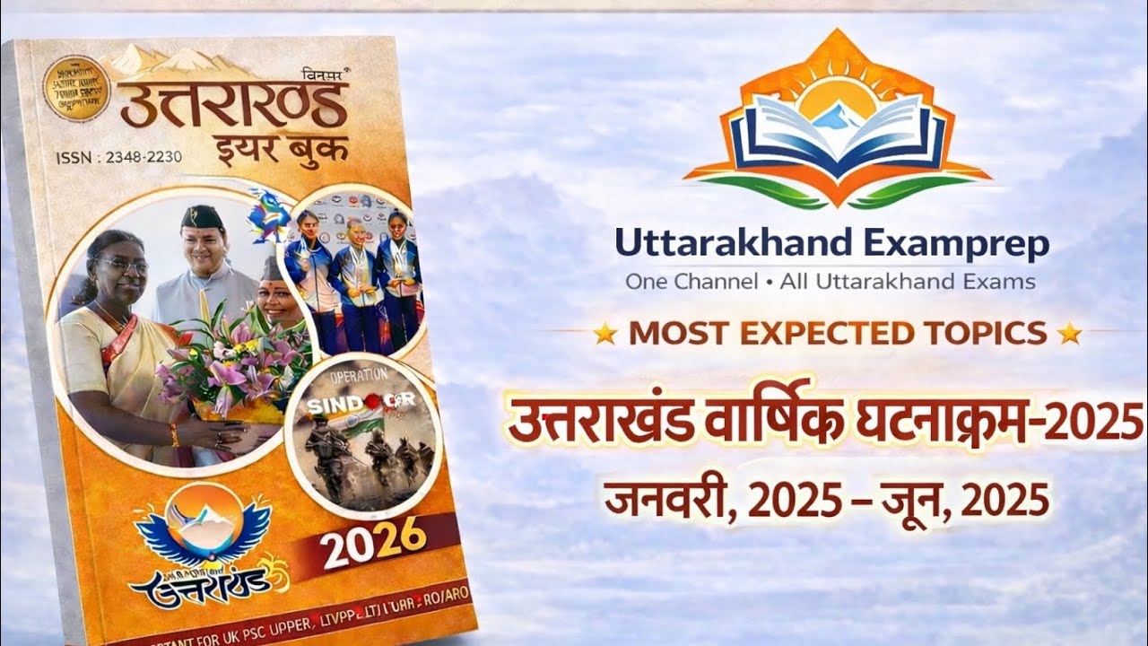 Uttarakhand Winser Year Book 2026 | Uttarakhand Annual Events 2025 (January–June)