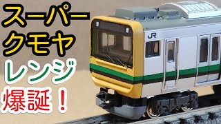 Nゲージ E493系 スーパークモヤ mqdefault.jpg