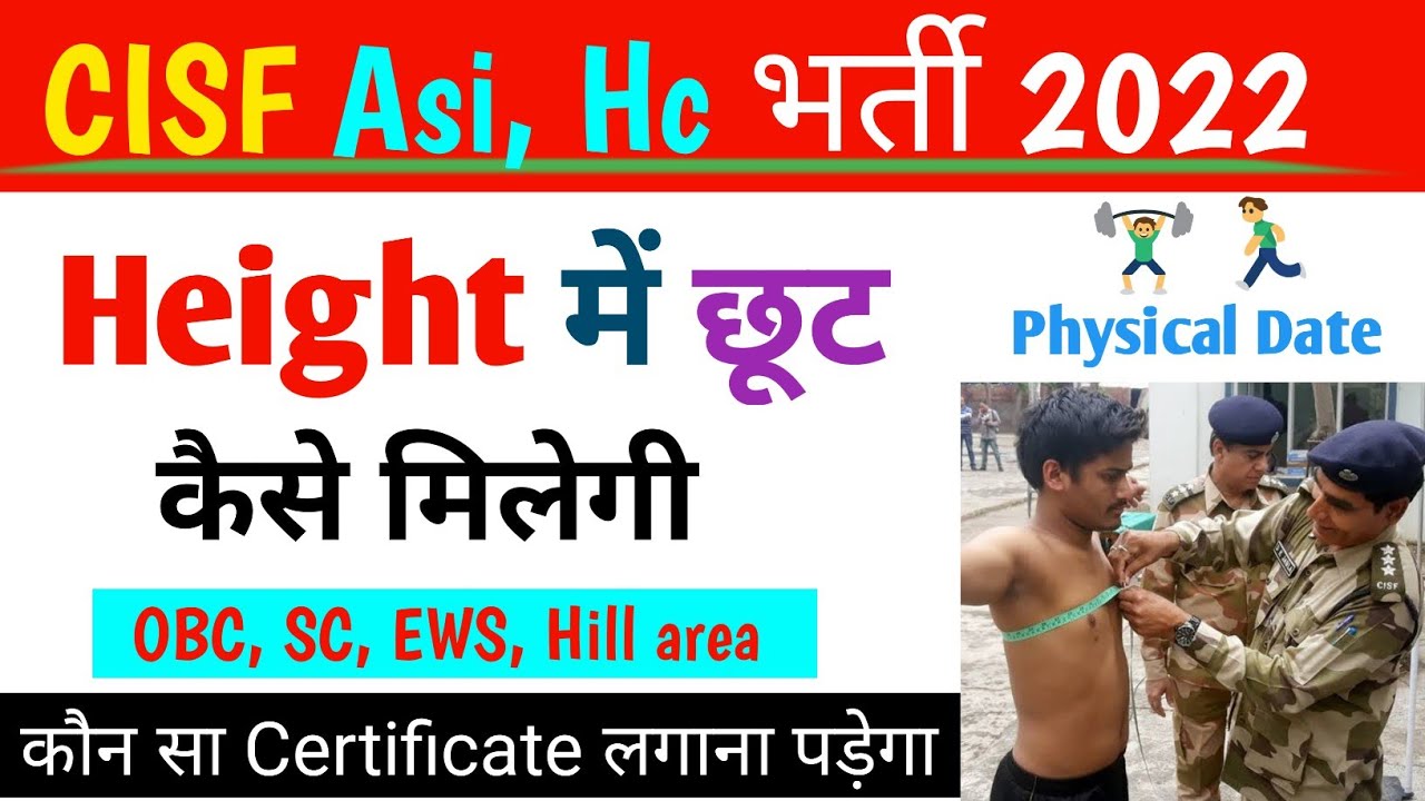 CISF Head Constable Height CISF New cisf-head-constable-height-cisf-new