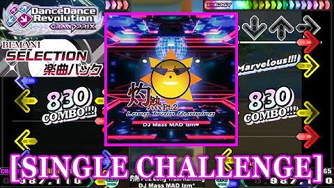 【DDR GP(A20 PLUS)】 灼熱 Pt.2 Long Train Running / DJ Mass MAD Izm* [SINGLE CHALLENGE] 譜面確認+Clap