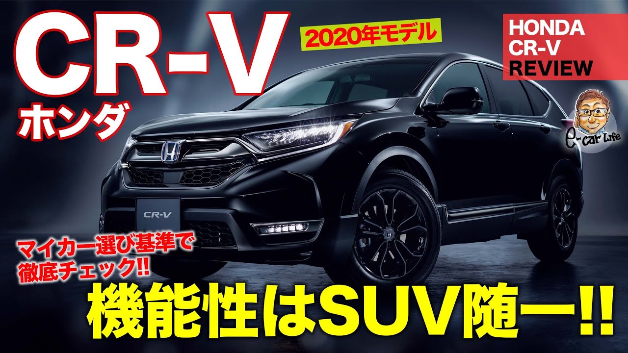 ホンダ新型cr V 最上級 Black Edition追加 年6月19日マイチェン日本発売 最新情報 サイズ 燃費 価格は New Car 車好き新型車ニュース 動画 ホンダ新型cr V 最上級 Black Edition追加 年6月19日マイチェン日本発売 最新情報 サイズ 燃費 価格は New Car 車好き新型車ニュース 動画