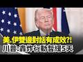 美中關係與能源問題