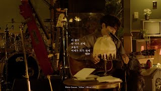 Video thumbnail of "10CM / 십센치 '이 밤이 다 가기 전에 오늘이 어제가 되기 전에' Live (Photo Video)"