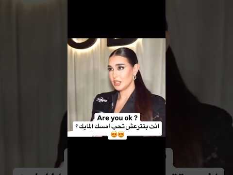 ياسمين صبري تتعاطف مع مراسل خلال حوار تلفزيوني انت بتترعش