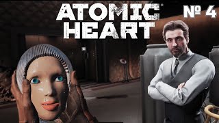 Собираем Клару в ATOMIC HEART | Центр Сеченова | Театр