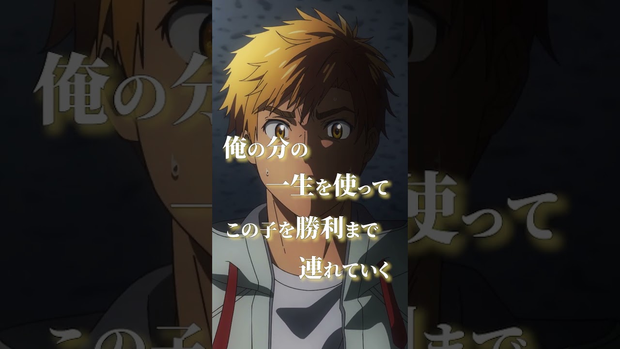 キャラクターPV「明浦路司編」│劇場版『メダリスト』2027年2月19日(金)公開 #メダリスト #medalist